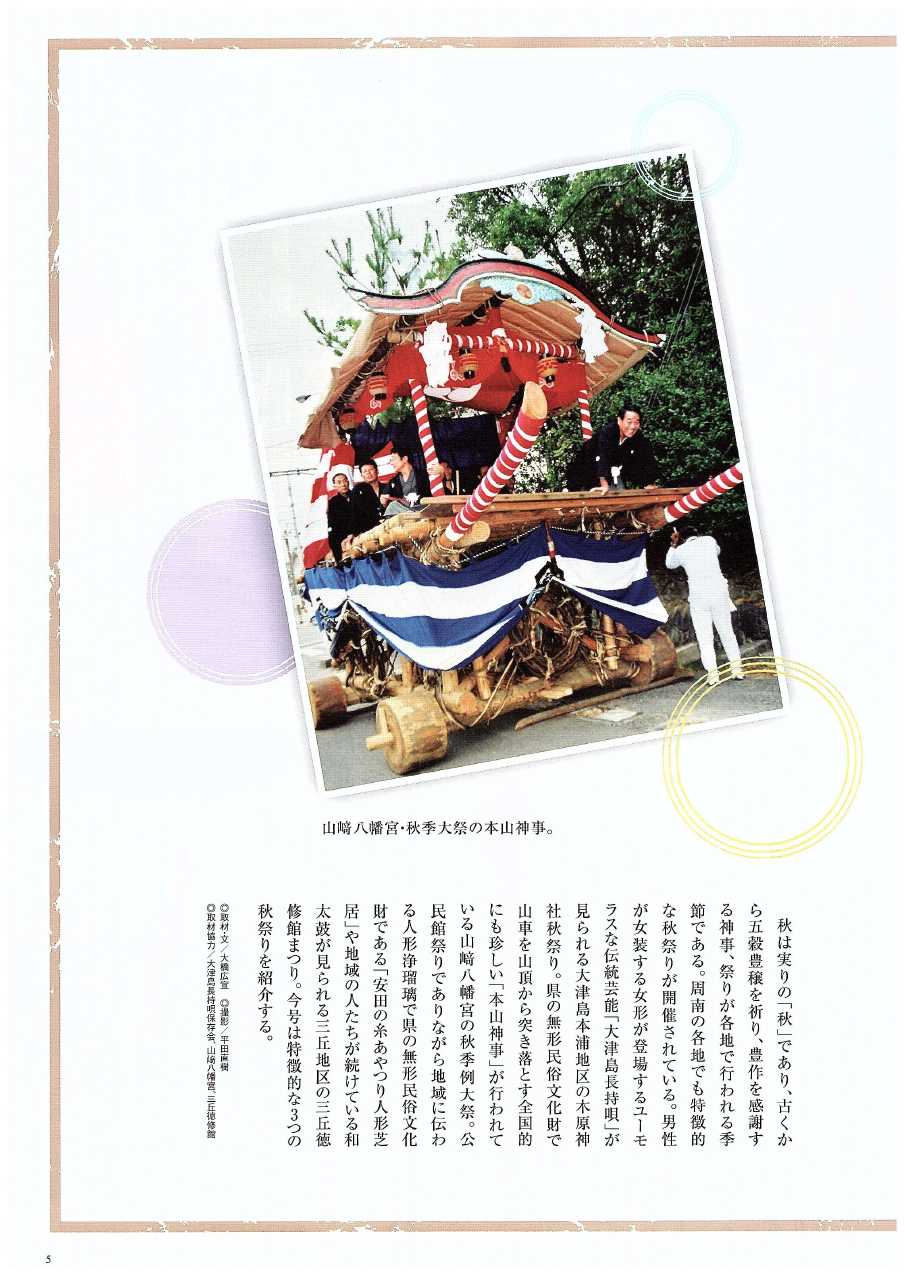 pict-2014.9「伝統芸能」が見られる周南の秋祭り0003