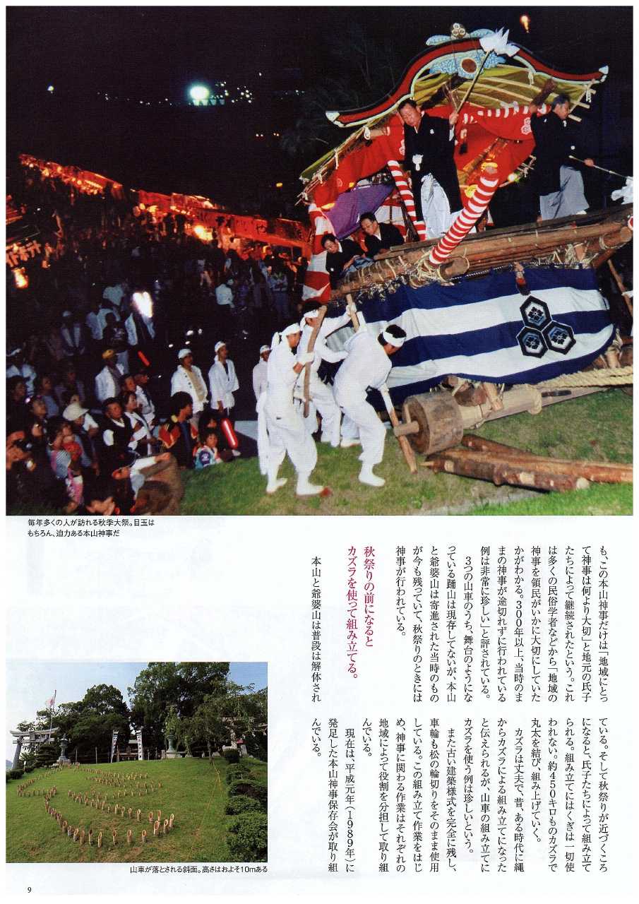 pict-2014.9「伝統芸能」が見られる周南の秋祭り0007
